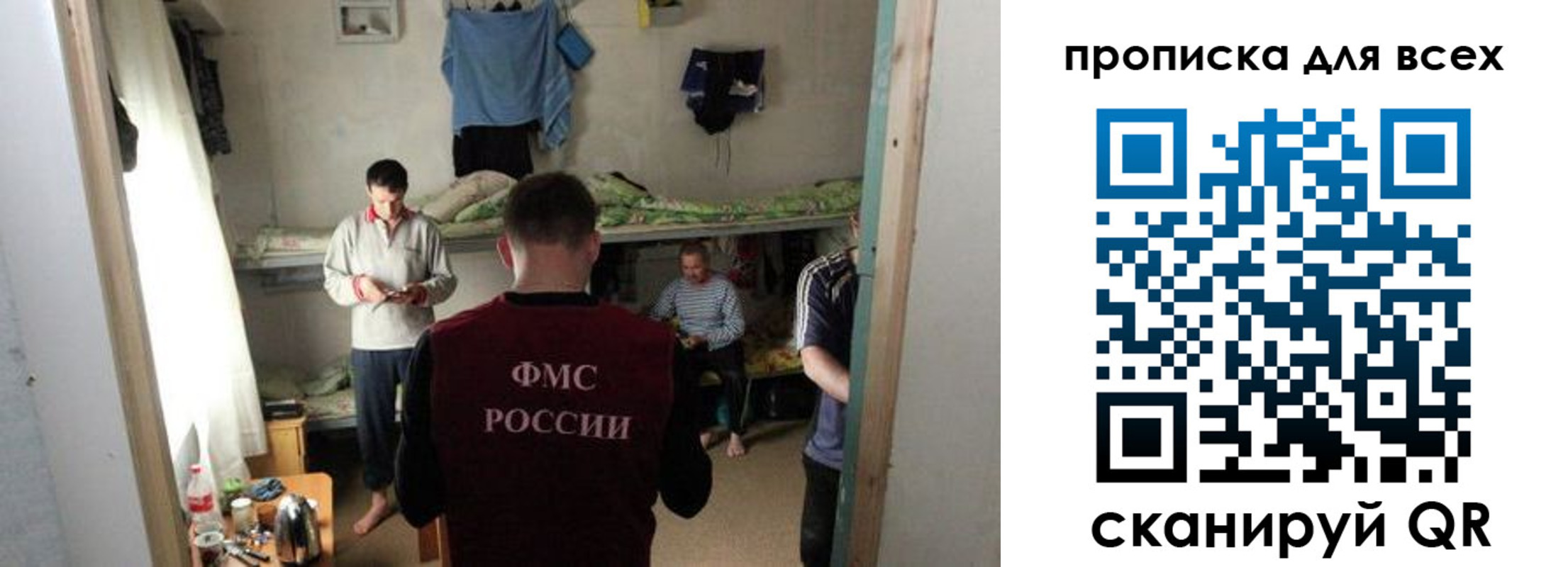 прописка в Таштаголе