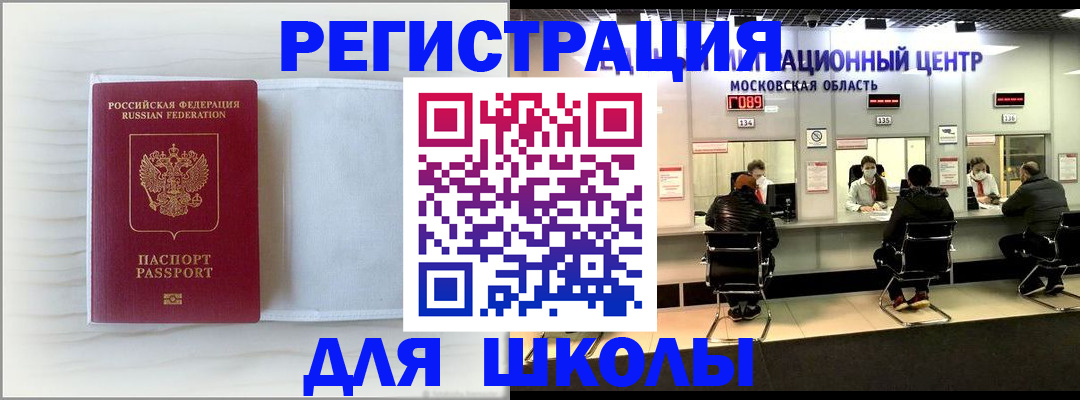 прописка регистрация в Таштаголе