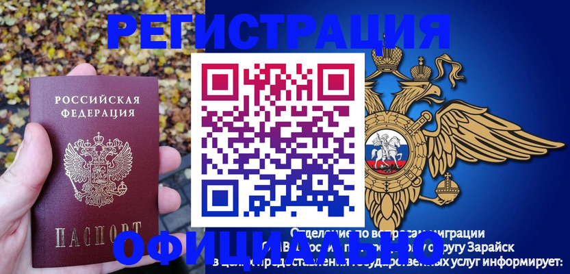 регистрация для дет. сада в Таштаголе