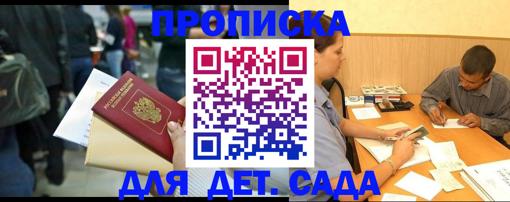 временная регистрация в Таштаголе