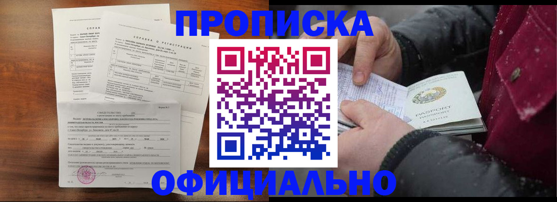 миграционный учет в Таштаголе