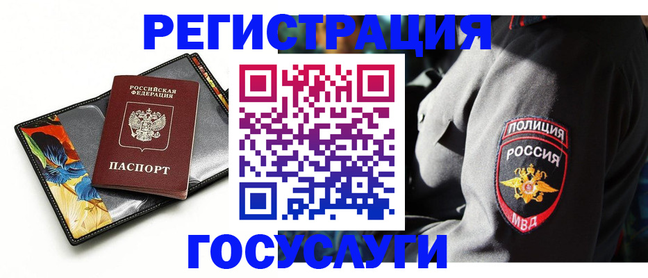 прописка для работы в Таштаголе