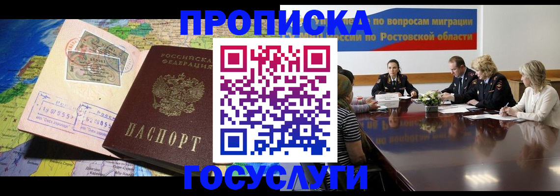 прописка ребенка в Таштаголе